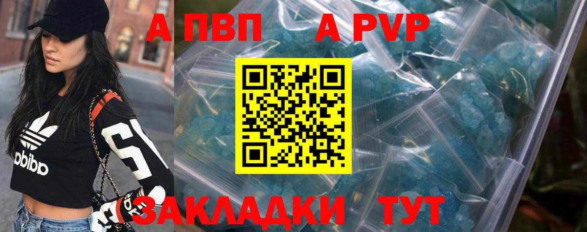 APVP VHQ Нижнеудинск