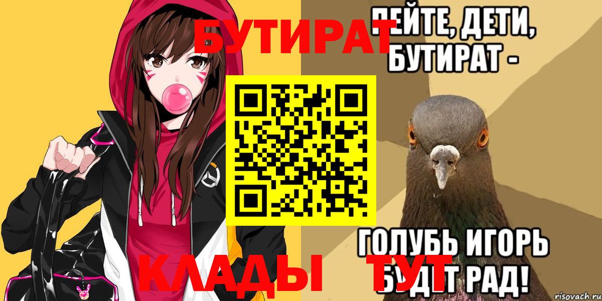 Нижнеудинск  Бутират вода  Вход с VPN 