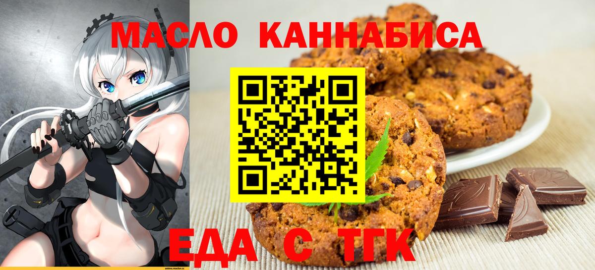 Cannafood конопля  Вход с VPN  Нижнеудинск 