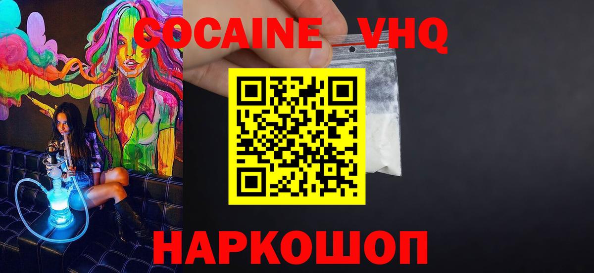 КОКАИН 98%  Вход с VPN  Кокаин FishScale  Нижнеудинск 