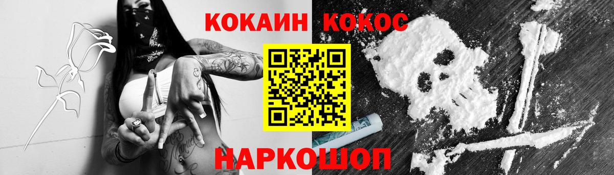 COCAIN 99% Нижнеудинск