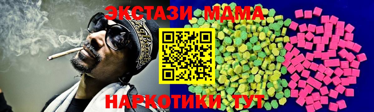 Экстази ешки  сайты даркнета Telegram  Нижнеудинск  Вход с VPN  Ecstasy ешки 