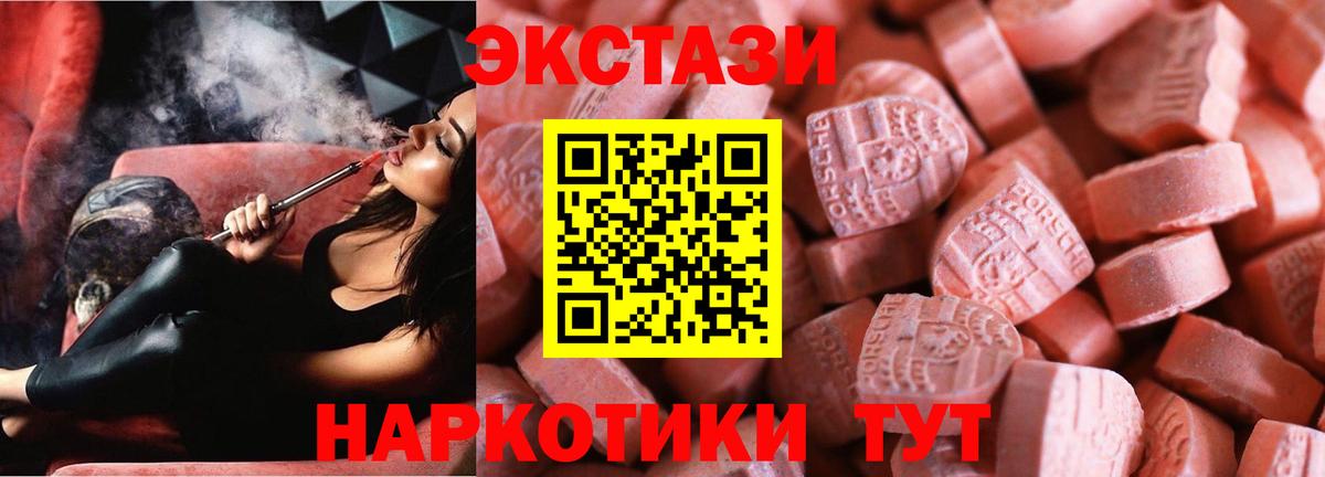 Экстази TESLA Нижнеудинск
