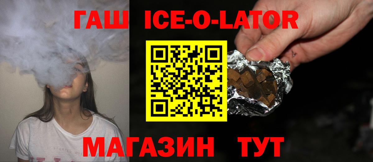 Гашиш хэш  ГАШИШ  Нижнеудинск  Вход с VPN 