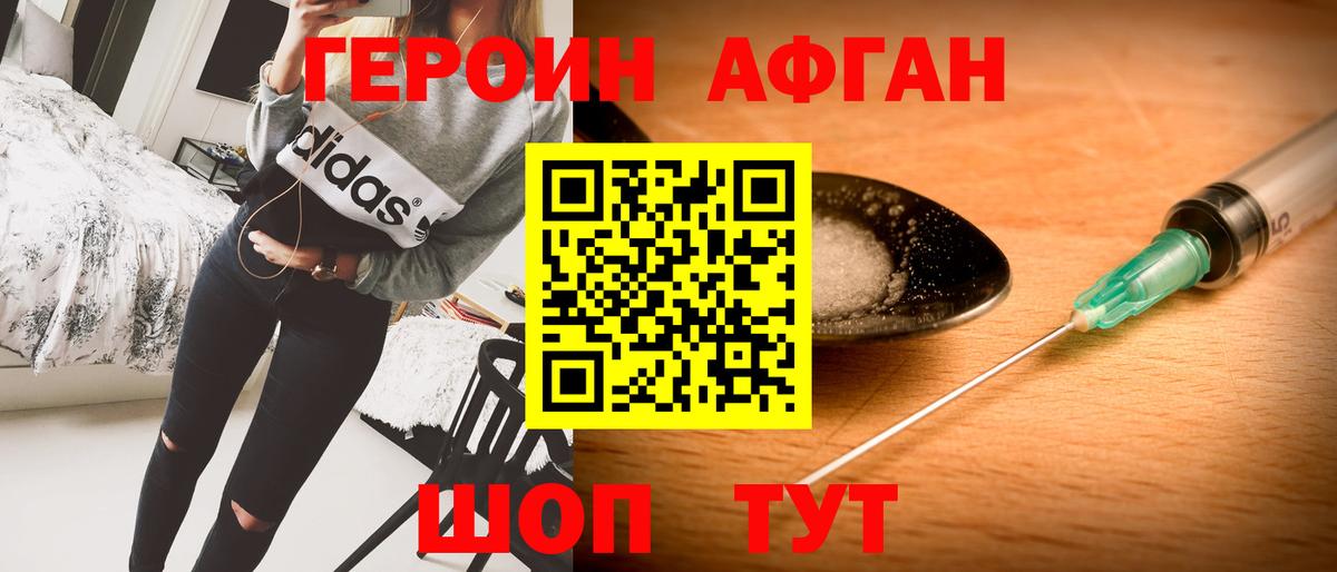 Нижнеудинск  Героин белый  Героин  Вход с VPN 
