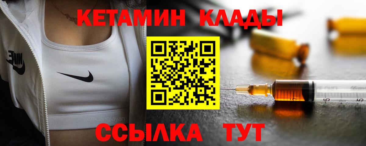 Кетамин VHQ  Вход с VPN  КЕТАМИН ketamine  Нижнеудинск 