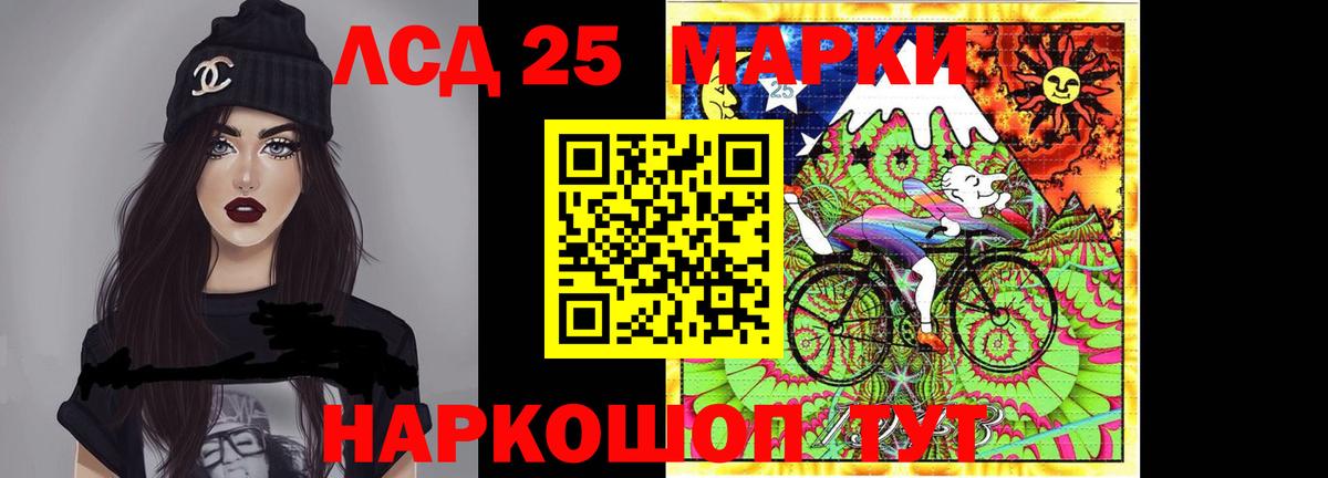 LSD-25 экстази  Вход с VPN  Лсд 25 экстази кислота  Нижнеудинск  ЛСД экстази ecstasy 