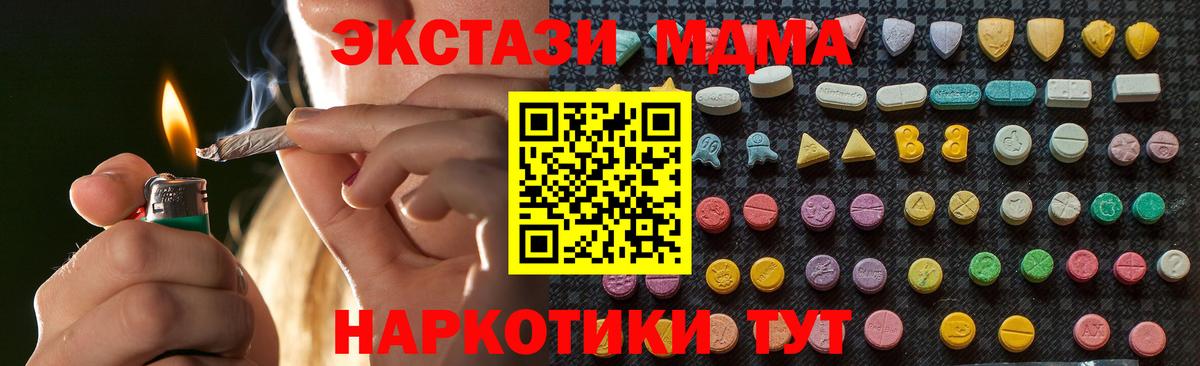 Нижнеудинск  MDMA VHQ  MDMA VHQ  MDMA  Вход с VPN 