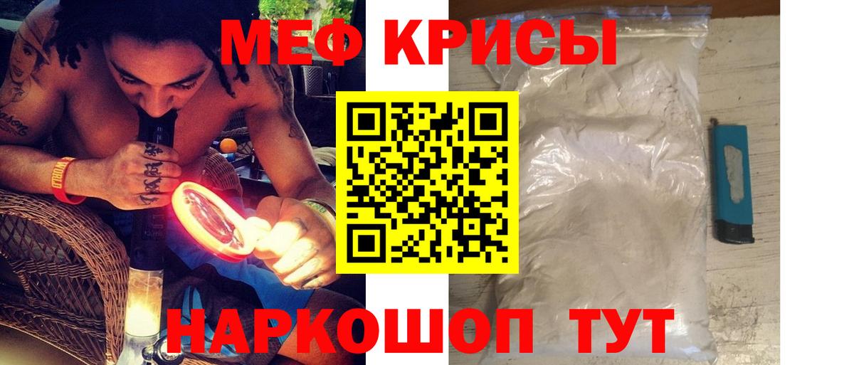 МЕФ кристаллы Нижнеудинск