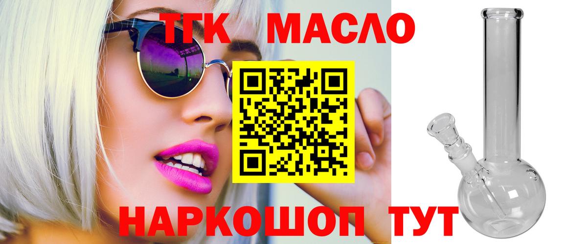 Дистиллят ТГК вейп  Вход с VPN  Дистиллят ТГК концентрат  Нижнеудинск 